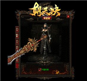 新开天龙八部私服铭文